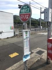 「山田小学校前」バス停留所