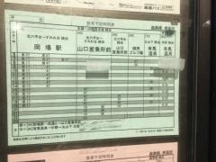 「森興橋」バス停留所