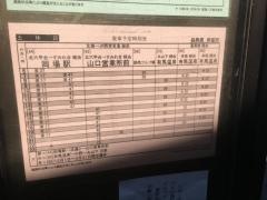 「森興橋」バス停留所
