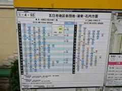 「八幡学校」バス停留所
