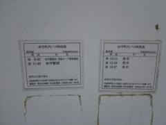 「西有家」バス停留所