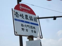 「壱岐農協前」バス停留所