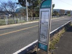 「益城町水道センター前」バス停留所