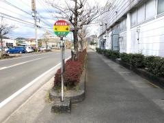 「火扇」バス停留所
