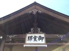 御室仁和寺駅