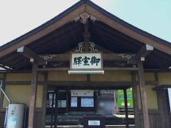 御室仁和寺駅