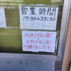 ラーメン二郎　仙川店