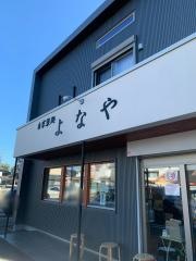 よなや
