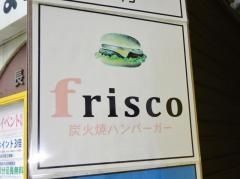 フリスコ