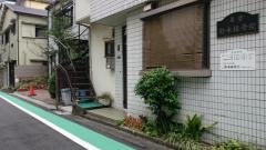 鈴木接骨院