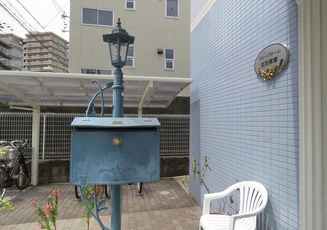 北加賀屋