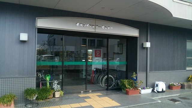 恵友ライフケアーセンター