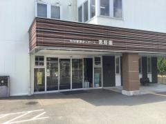 恵昭園