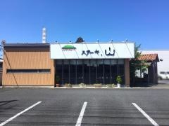 ステーキ・ハンバーグ・シチューの専門店　山