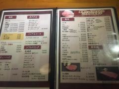 氷見牛専門店　たなか