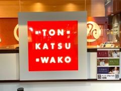 和幸セントレア中部国際空港店