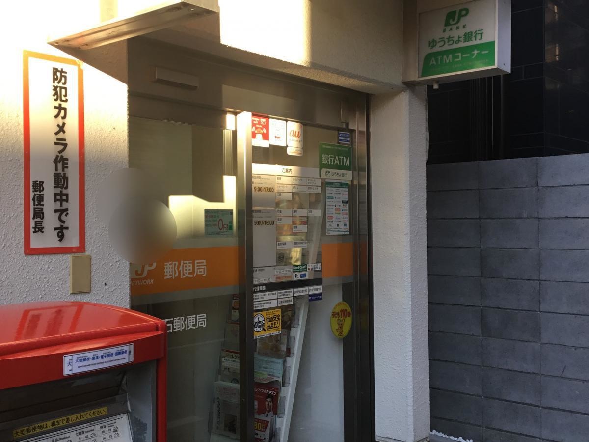 ゆうちょ