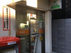 文京千石郵便局