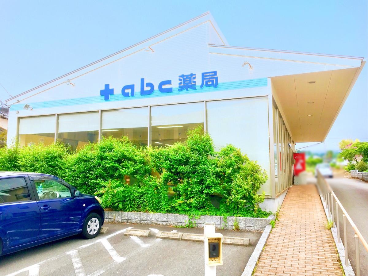 ａｂｃ薬局 富士宮店