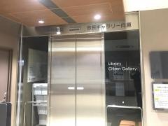安芸高田市立向原図書館