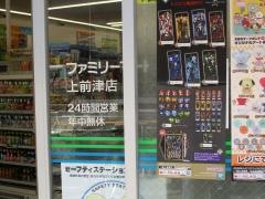 ファミリーマート　上前津店