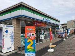 ファミリーマート　武蔵藤沢駅前店