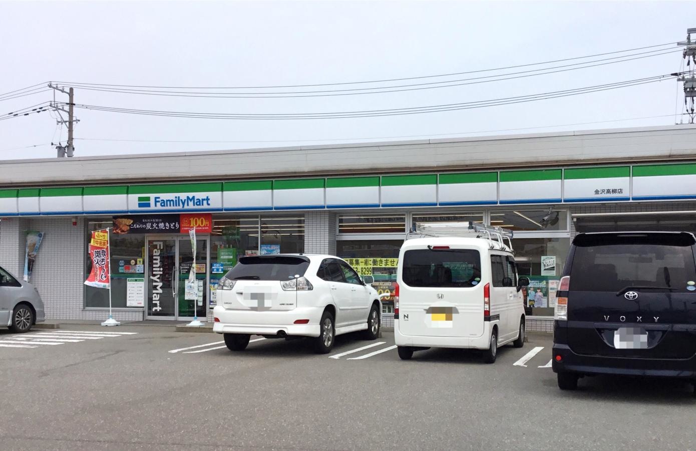 ファミリーマート