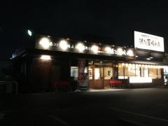 近江屋精肉店