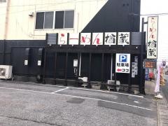 らーめん楢蔵