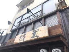 らーめん楢蔵