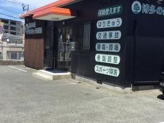 博多の森はりきゅう整骨院