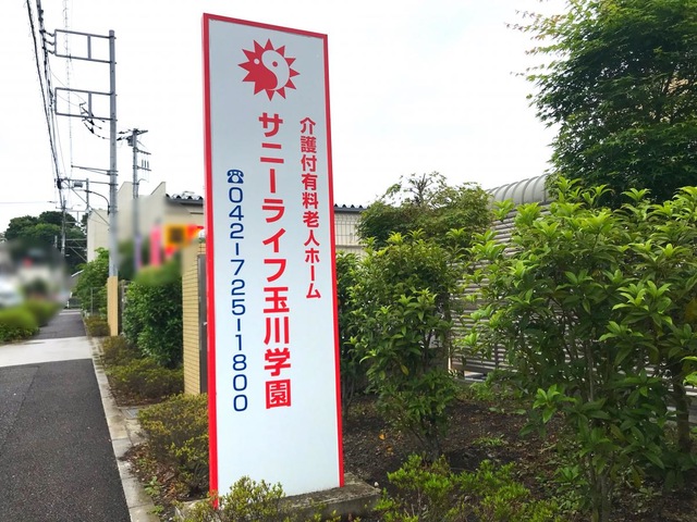 案内看板