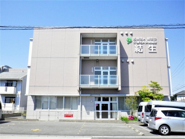 介護老人保健施設　結生 施設外観