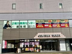 能力開発センター個別コース　武生校