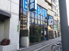 田中学習会　十日市校
