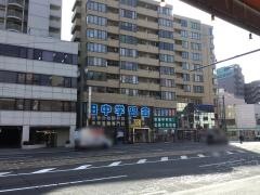 田中学習会　十日市校