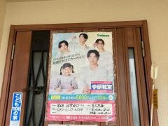 学研　辻堂駅前教室