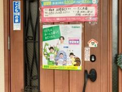 学研　辻堂駅前教室