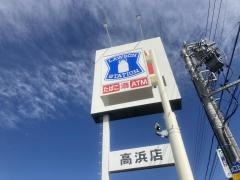 ローソン　三河高浜駅前店
