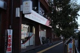 Ｍｅｌｉｇｈｔやまがみ鍼灸整骨院