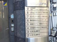 りそな銀行　秋葉原支店