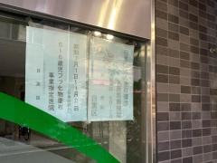 わかば歯科医院