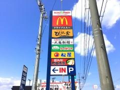 アクロスプラザ盛岡