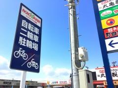 アクロスプラザ盛岡
