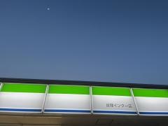 ファミリーマート　亘理インター店
