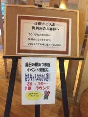 陽日の郷あづま館
