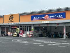 オートバックス　栃木店