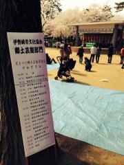 華蔵寺公園遊園地