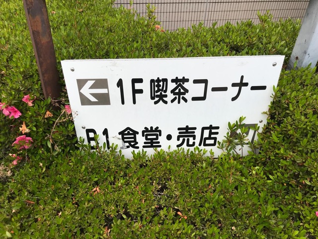 施設写真31