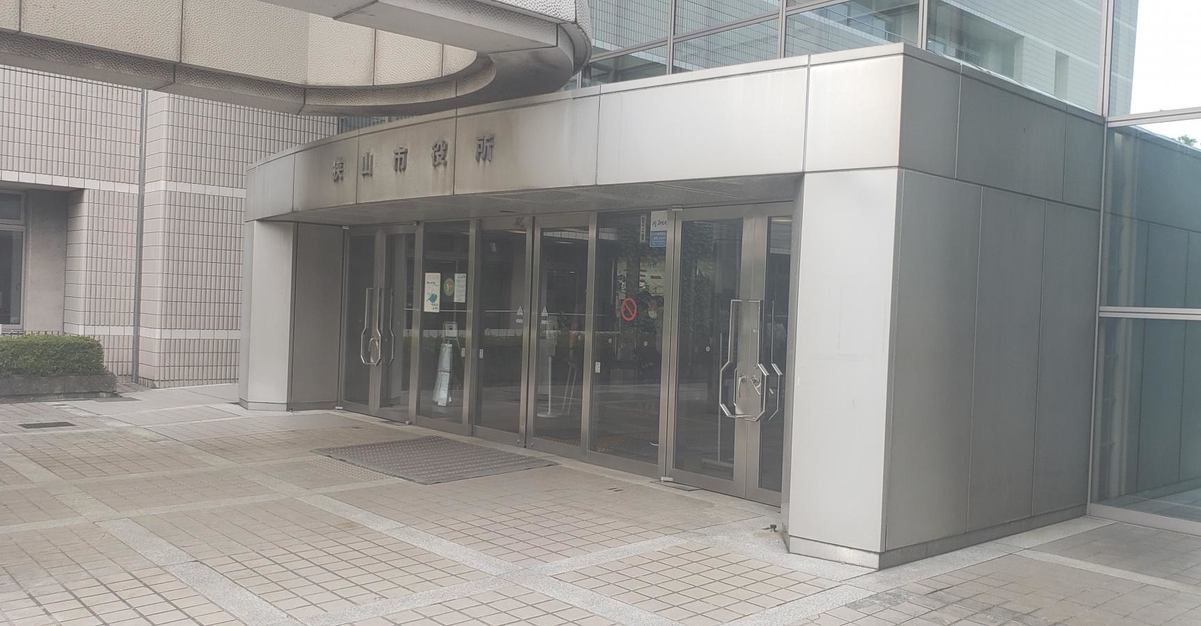 狭山市役所